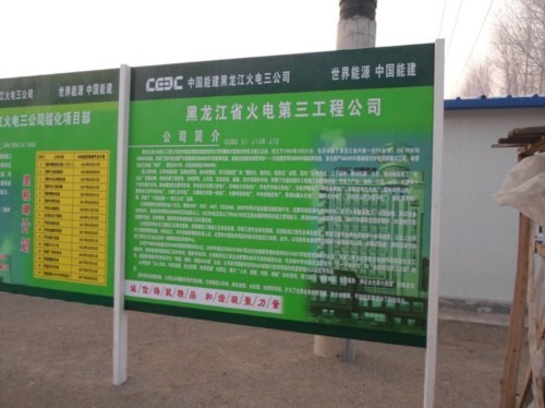 感謝中國能源建設(shè)黑龍江火電三公司對(duì)本公司的支持